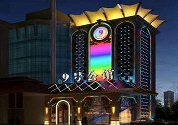 安乡好玩开放荤素KTV推荐-九号公馆KTV消费价格口碑点评